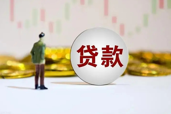 成都急用身份证贷款平台