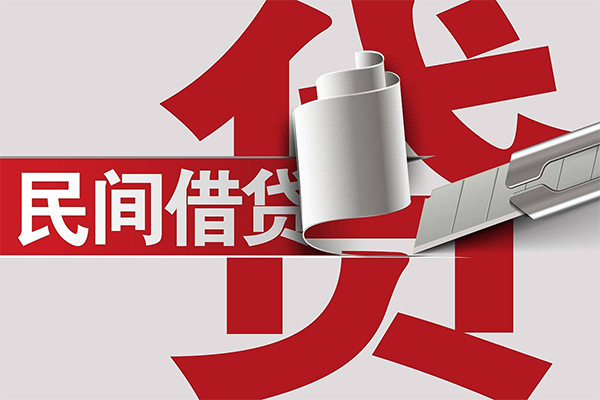 成都急用民间私借